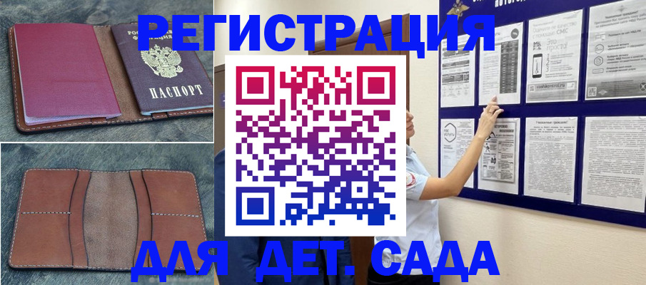 временная регистрация купить в Райчихинске