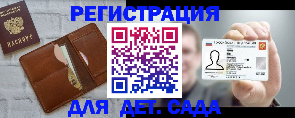 временная прописка в Райчихинске