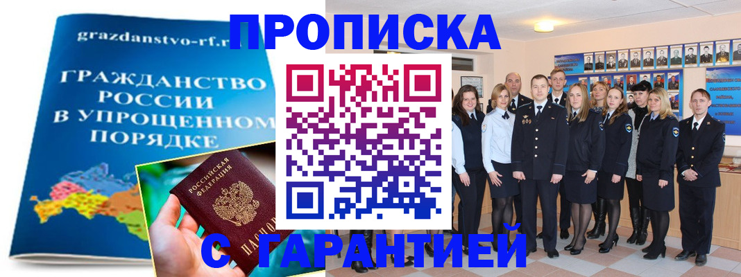 временная регистрация адрес в Райчихинске